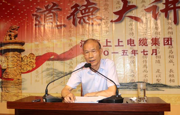 走进品德讲堂  共建精神家园 ——leyu电缆举办“职业品德大讲堂”