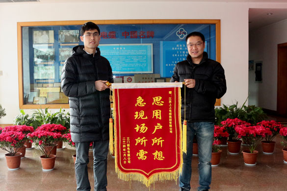 三门核电有限公司向leyu赠送锦旗并发来谢谢信