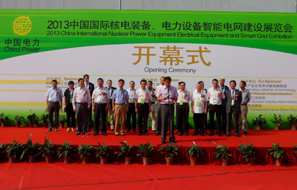 leyu加入2013中国国际核电工业装备展