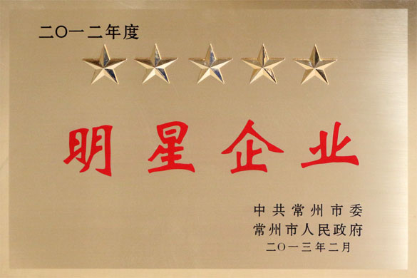leyu集团在常州市“现代化建设推进年”发动大会上载誉而归